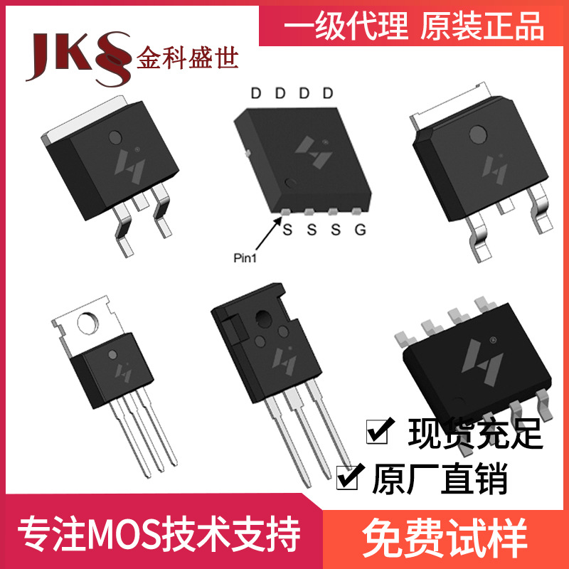 原装HYG065ND03LR1S场效应管30V14A贴片SOP-8 双N管MOS管全新