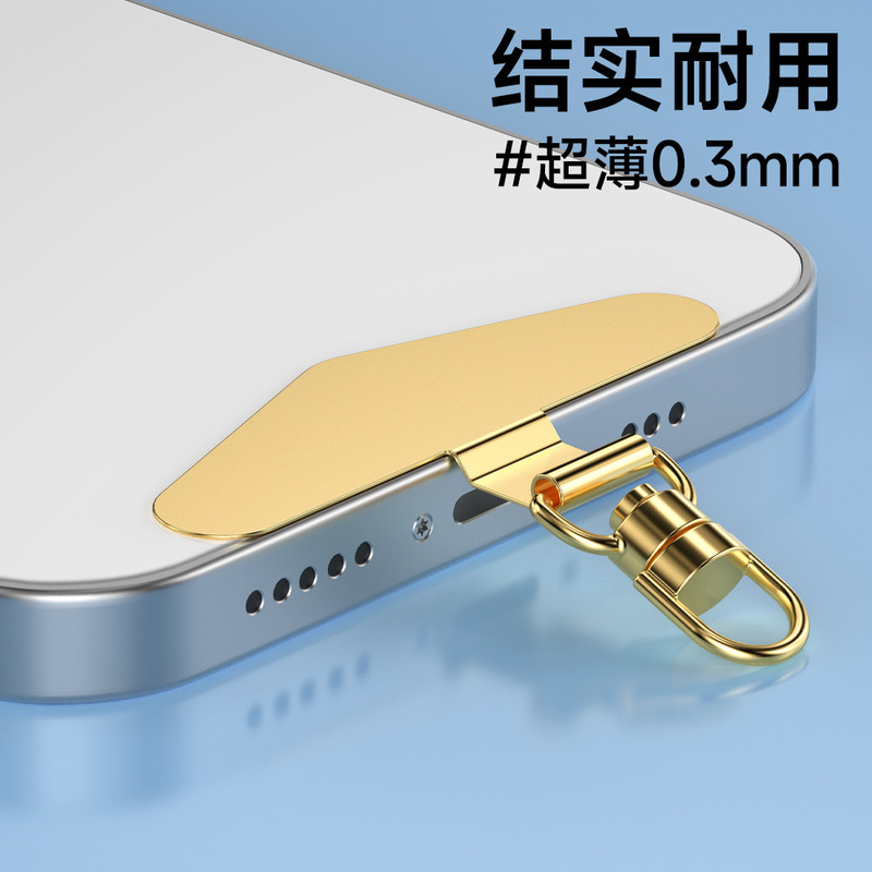 手机垫片 手机挂绳片不锈钢度360旋转夹片金属挂链垫片|undefined