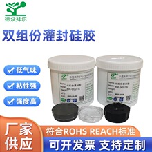 1:1有机硅灌封胶导热耐高低温灰黑白色电路板密封胶电子防水绝缘