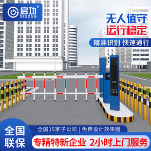 Mine unit parking lot gate toll system license plate recognition integrated machine import and export gate manufacturers direct supply