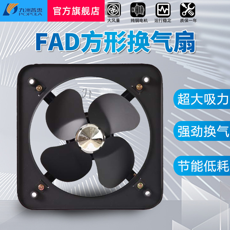 Square drying fan exhaust fan square exhaust fan household kitchen bathroom exhaust fan lampblack window type