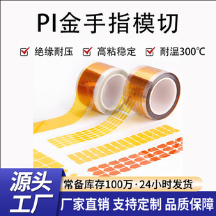 ģ�Л_��PI����ָ�ߜ��z�� PCB��·��늳ؽ^�����ζ��ƽ���ָ�z�N