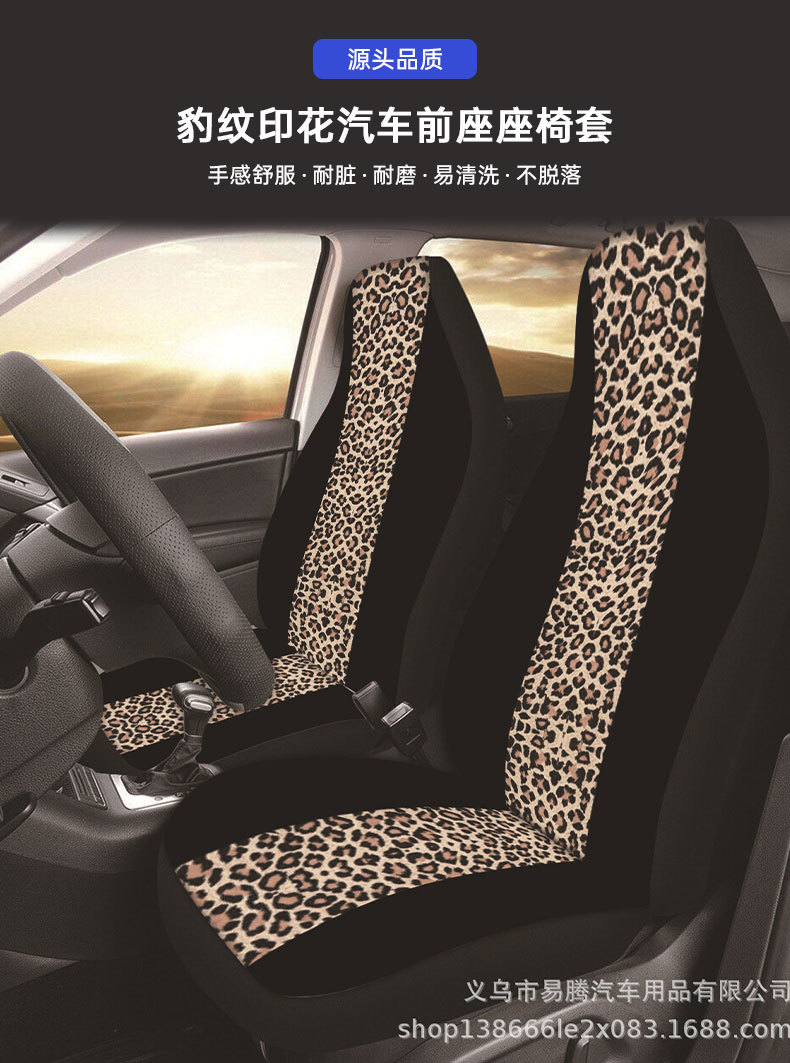 Personalized Design Leopard Print Car Front Seat Seat Cover Universal Model Cross-Border Amazon Aliexpress Best-Selling Model