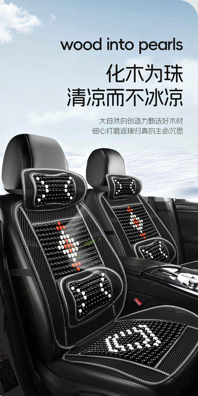 Chinese Knot Wooden Bead Car Seat Cushion for Summer, Single Piece for Trucks and Sedans, Breathable and Ventilated Waist Support Pad for Summer