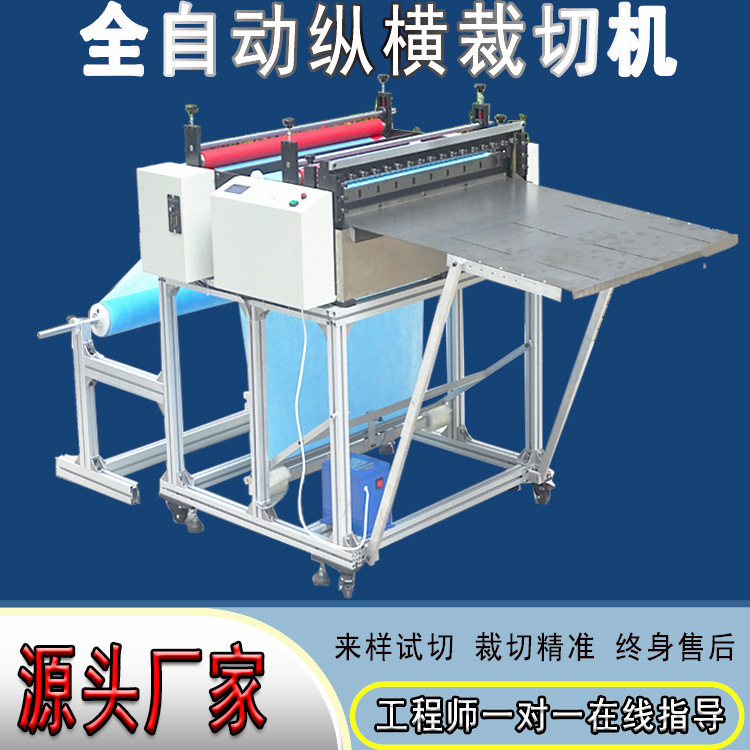 源头厂家毛毡布提花布裁切机针刺布玻纤布泡棉pet切断机