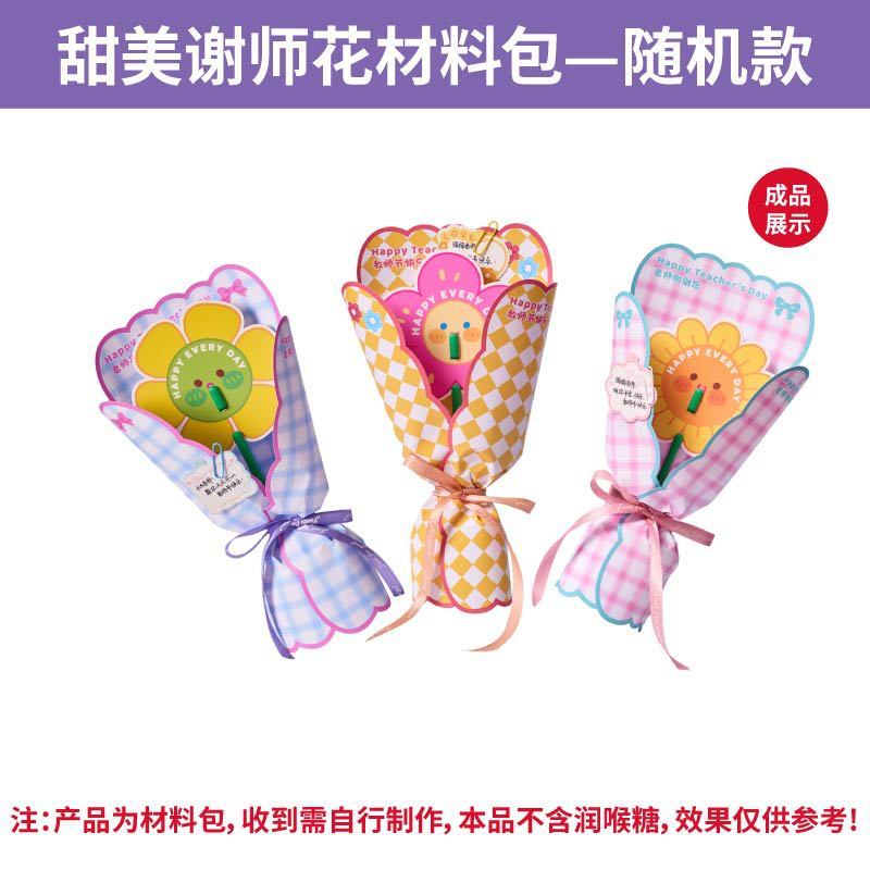 新款三八妇女节礼物甜美谢师花手工diy制作材料包幼儿园送老师|undefined