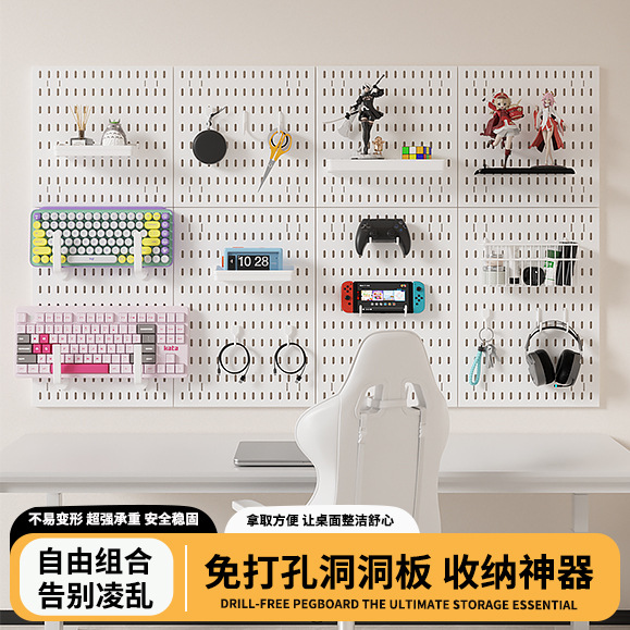 Perforated Board Hooks and Partitions Replacement DIY Accessories Punch-Free Storage Home Office Wall Full Board Display Rack