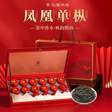凤凰单枞茶鸭屎香乌龙茶正宗原产潮汕高山茶春季2025新茶礼盒送礼