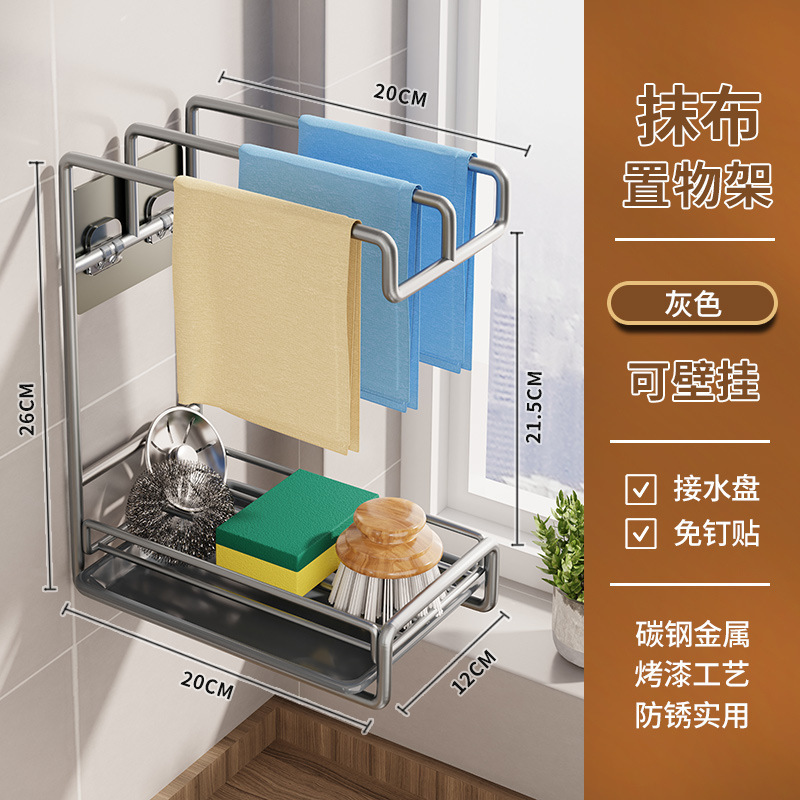厨房置物架毛巾抹布架带接水盘沥水免打孔壁挂式不锈钢收纳架整理|undefined