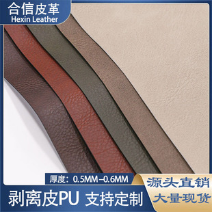 ��ƷԴ�^ֱ�NPUƤ�� ���xƤ��0.5MM����Ƥ�y�еײ�Ь���Ҿ߰��b��