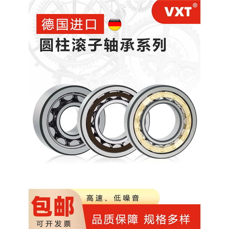 进口HRB圆柱轴承N NU NJ 316 317 318 319 320 321 EM TVP2/C3/P5