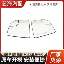 �����ڸ�������15-22������F150�������⾵���Ӿ�Ƭ���Ȳ�����Ƭ