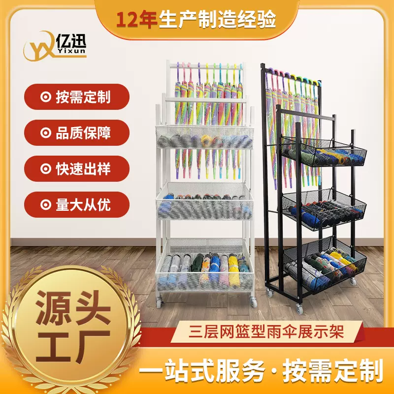 厂家双层雨伞展示架便利店雨伞陈列置物架商超商用小货架批发定制