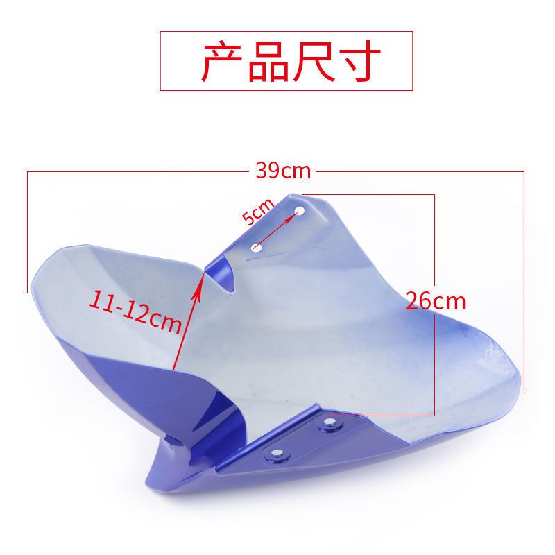 Electric vehicle front fender, Daxunying front mudguard, Shangling Thunder King, Zhongxunying front fender, front wheel water deflector