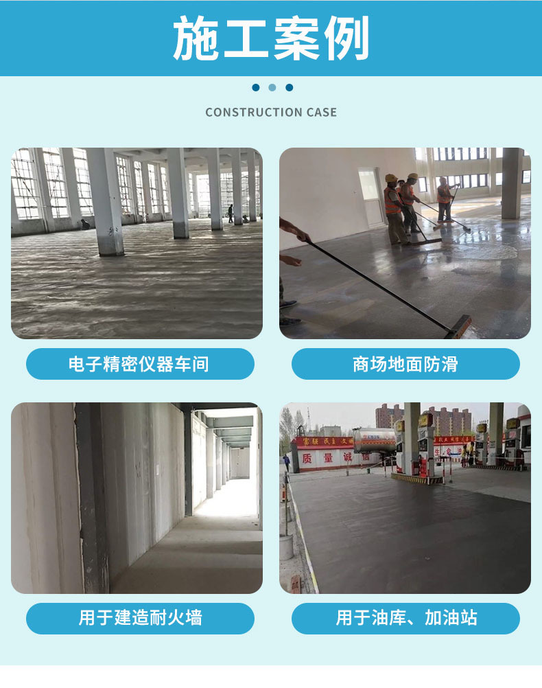 1施工案例模板 拷贝