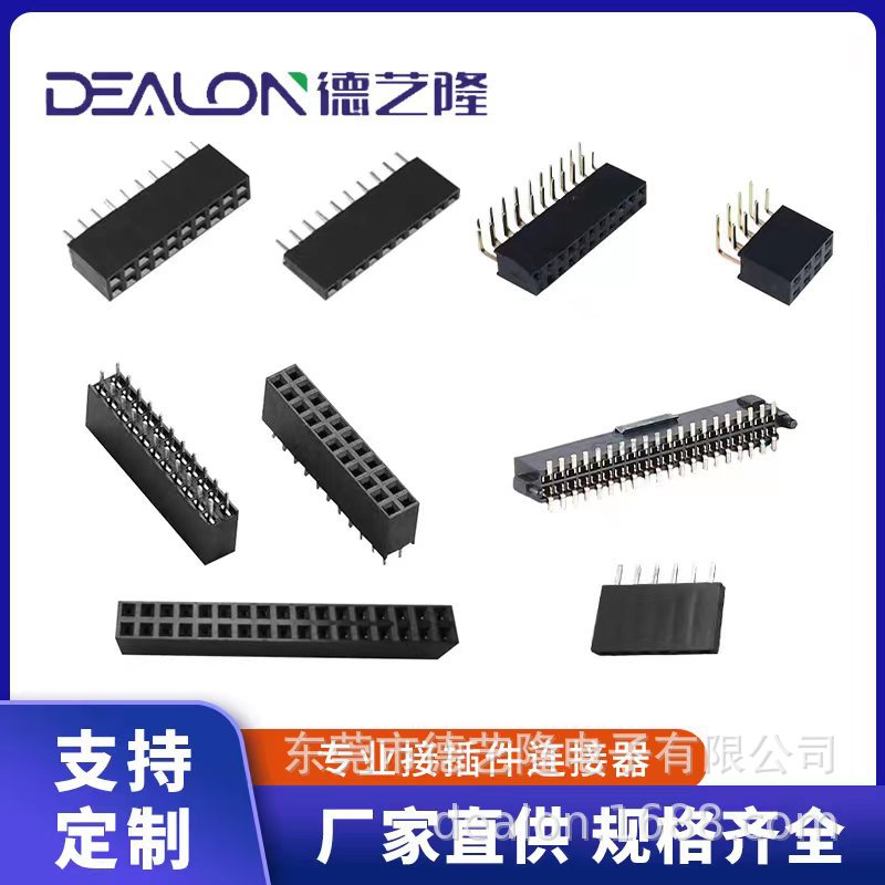 0.8排母1.0排母1.27排母2.0排母2.54排母3.96 5.08间距排针排母