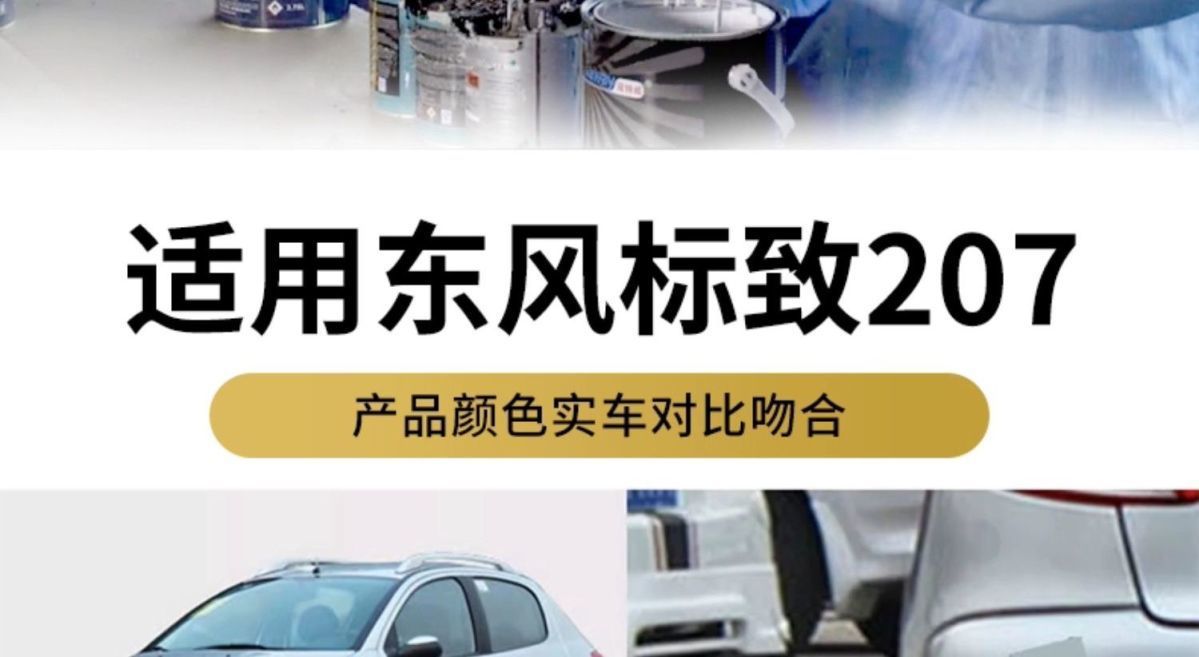 Dongfeng Peugeot 207 Self-Spray Paint Logo Crystal Silver Car Paint Touch-Up Pen Aegean Blue Bordeaux Red