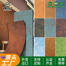 艺术鎏金板软石铁锈黛染黛绿铜锈板银雾鎏金板软质背景墙柔性石材