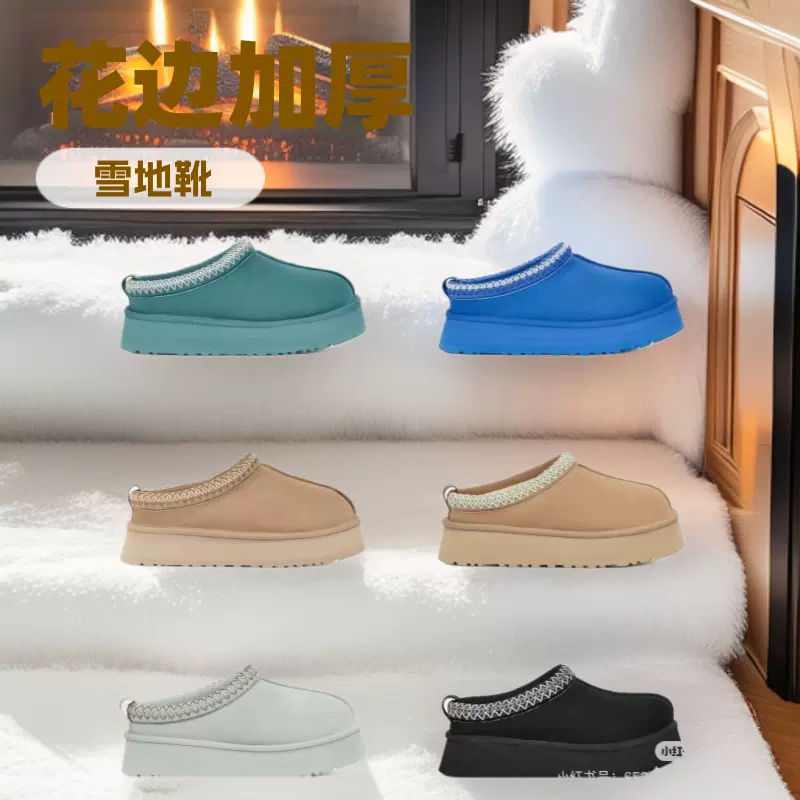 塔兹特花边加厚底雪地靴女鞋外销代发短筒外贸订单牛皮懒人鞋半拖