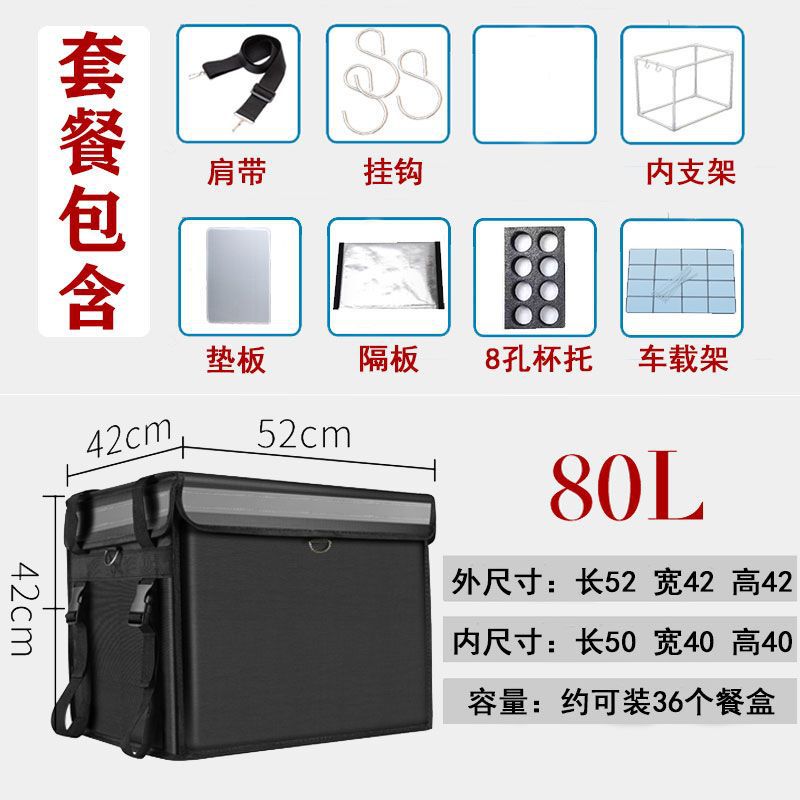 磁吸外卖箱保温箱送餐箱黑色磁条款保温防盗耐用多功能外卖箱跨境|undefined