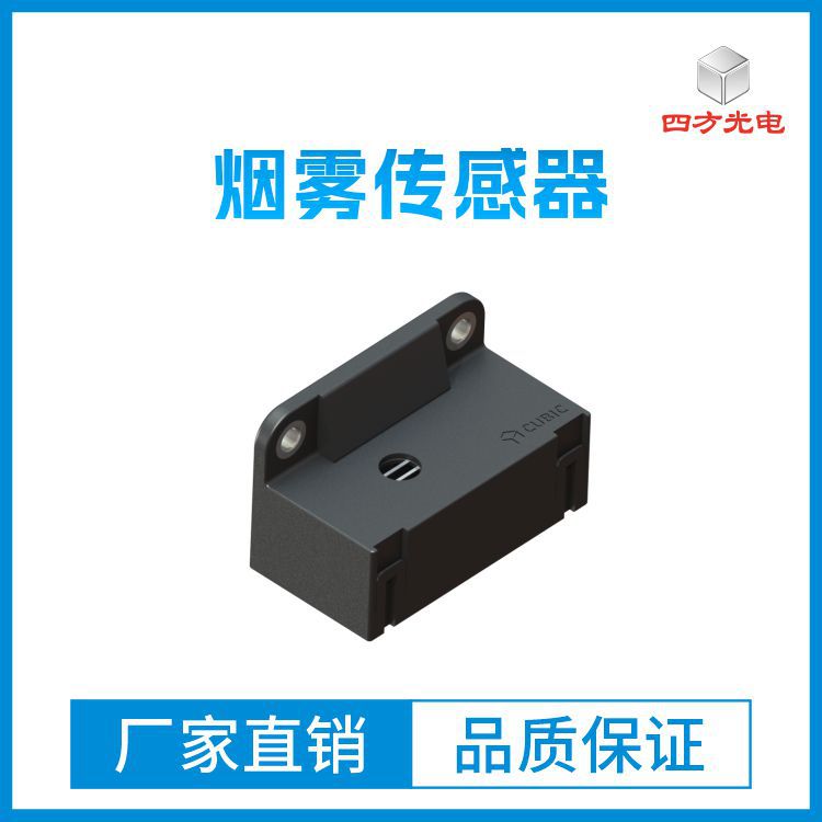 汽车锂电池烟雾传感器针对电池热失控触发前释放出的粉尘浓度监测
