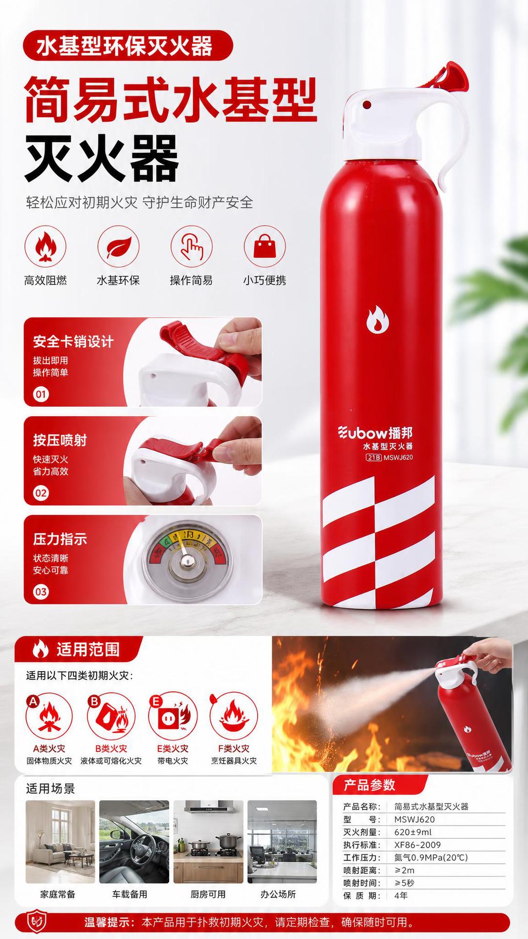 Water-Based Fire Extinguisher for Home Use, Vehicle-Mounted, Simple, Small, Portable, Large Capacity, High Temperature Resistant, Efficient, Flame-Retardant, Handheld Type
