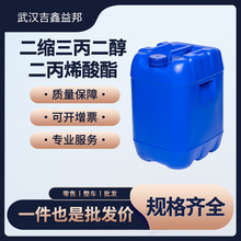 sϩ 42978-66-5 TPGDA ϡጄ