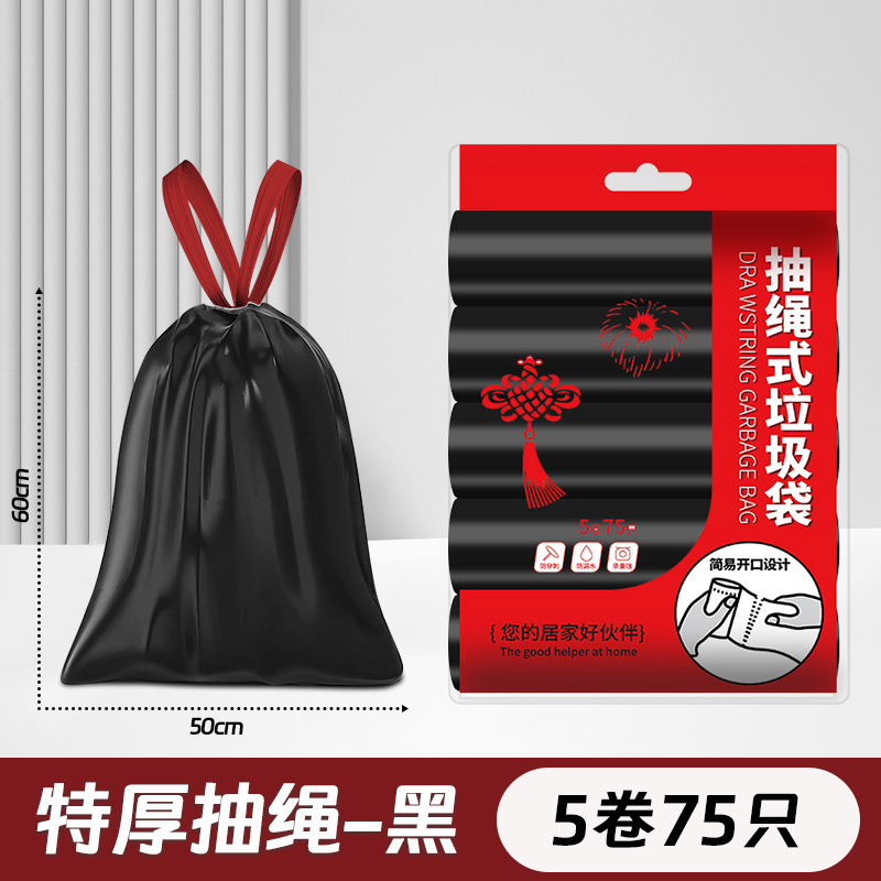 Bolsa de basura con cordón engrosada hogar extra grande 50*60 punto de descanso cocina cierre automático bolsa de plástico portátil al por mayor