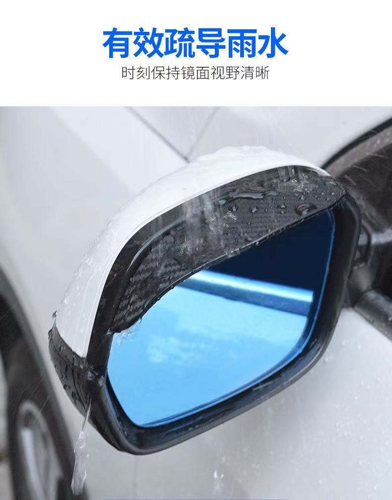 Rain Shield for Rearview Mirror, Universal Thickened Carbon Fiber Pattern Car Rain Cover, Car Accessories