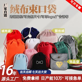 棉布袋;麻布袋;绒布袋