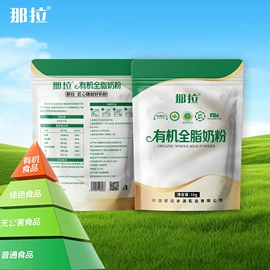 骆驼奶粉;酸奶;羊奶粉