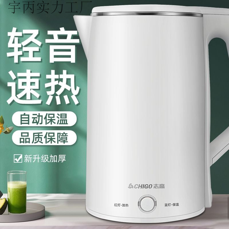 志高烧水壶保温一体家用电热水壶智能恒温不锈钢煮开水快壶大容量|undefined