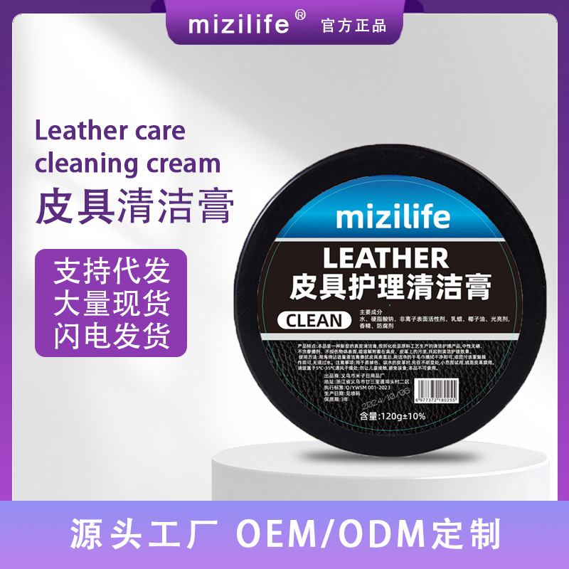 Крем для ухода за кожей mizilife Mizi Living, многофункциональный крем для чистки и ухода за кожей автомобилей, обуви и сумок