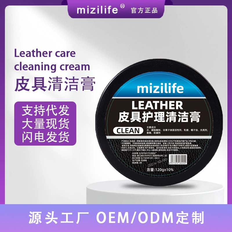 Mizilife живое кожгалантерея Уход за чистящим кремом Автомобильная кожаная обувь сумка многофункциональная очистка и дезактивация
