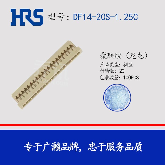 ��ӦDF14-20S-1.25C HRS���������� 20P˫�Ž��� ���1.25mm�ֻ�