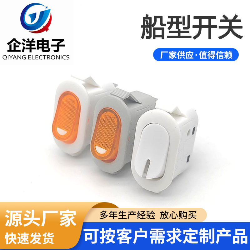 双路开关排插开关带灯蓝黄船型开关16A/250V插线板开关KCD3椭圆形