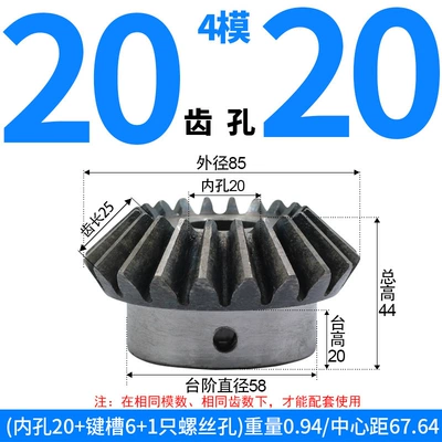 Diferensial dişli dəstləri: Hole Bevel Gears, Custom-Made - bevel-gear-module-4-20-teeth-20mm-bore-single-unit