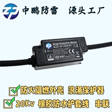 ֱ��Դ�^�S��·���÷�ˮ�o�׾�SPD�� 20KV LED��ӿ���o������