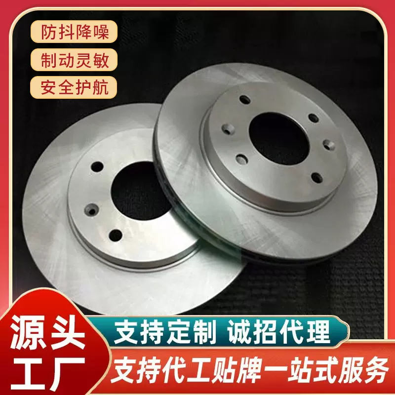 源头厂家批发汽车配件刹车盘前后盘适用于别克君威大众汽车制动盘