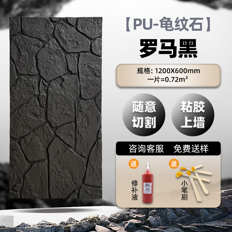 Pu cultura piedra tortuga piedra pu piel de piedra imitación panel de revestimiento de piedra arenisca blanca pared de fondo de pared de fondo de pared de patio