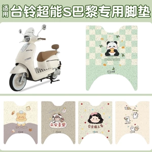 Taoling Super S Paris Battery Electric Vehicle Special Foot Pads and Pedal Pads Can Be Customized with Patterns