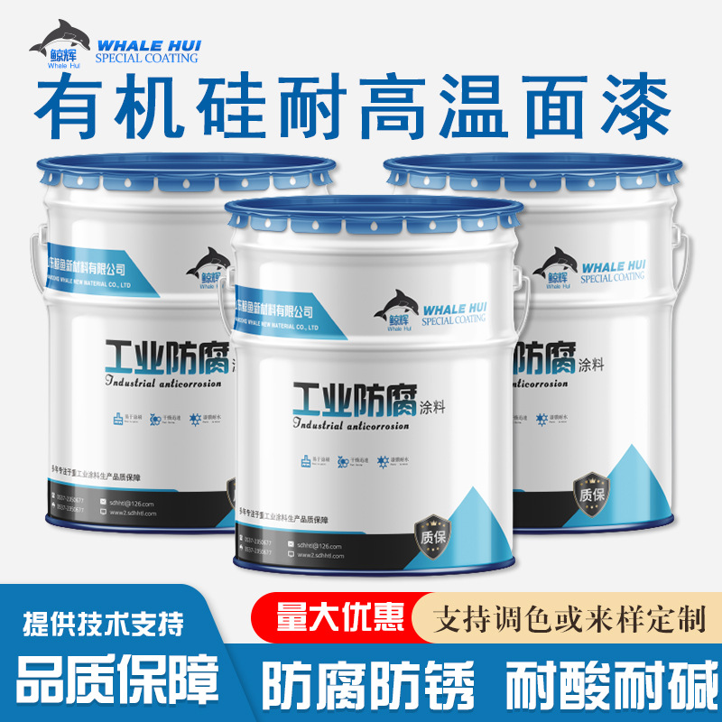 山东厂家耐温漆耐600-800度银色 排气管锅炉管道高温有机硅耐温漆