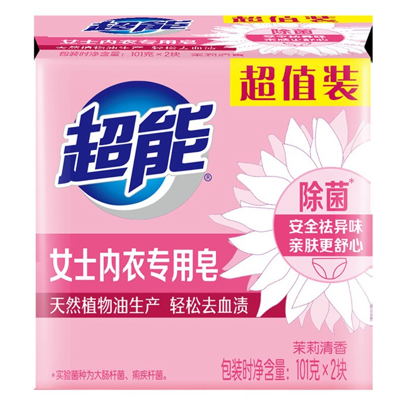 Супер женское нижнее белье, мыло 101 г * 2 штуки, дезодорант-мыло, доступная семейная упаковка, оптом, цельный подарок с доставкой