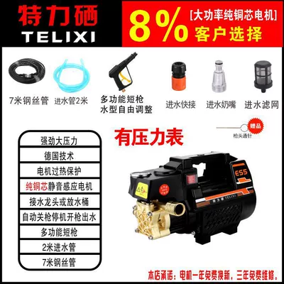 Portable car washer – core motor - black-copper-core-standard-7-m-steel-pipe-short-gun-accessories