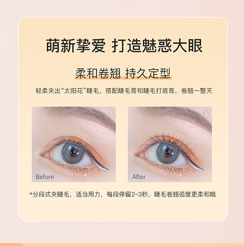 LMLTOP Eyelash curler Eyebrow Trimmer Set, Sunflower Styling Wide-Angle Curling Tool, Beauty Tool SY305 Item Picture