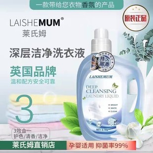 UK Imports 3.1kg of Lyme Clean Laundry Liquid with Color Protection and Soft Blue Green Fragrance Laundry Liquid