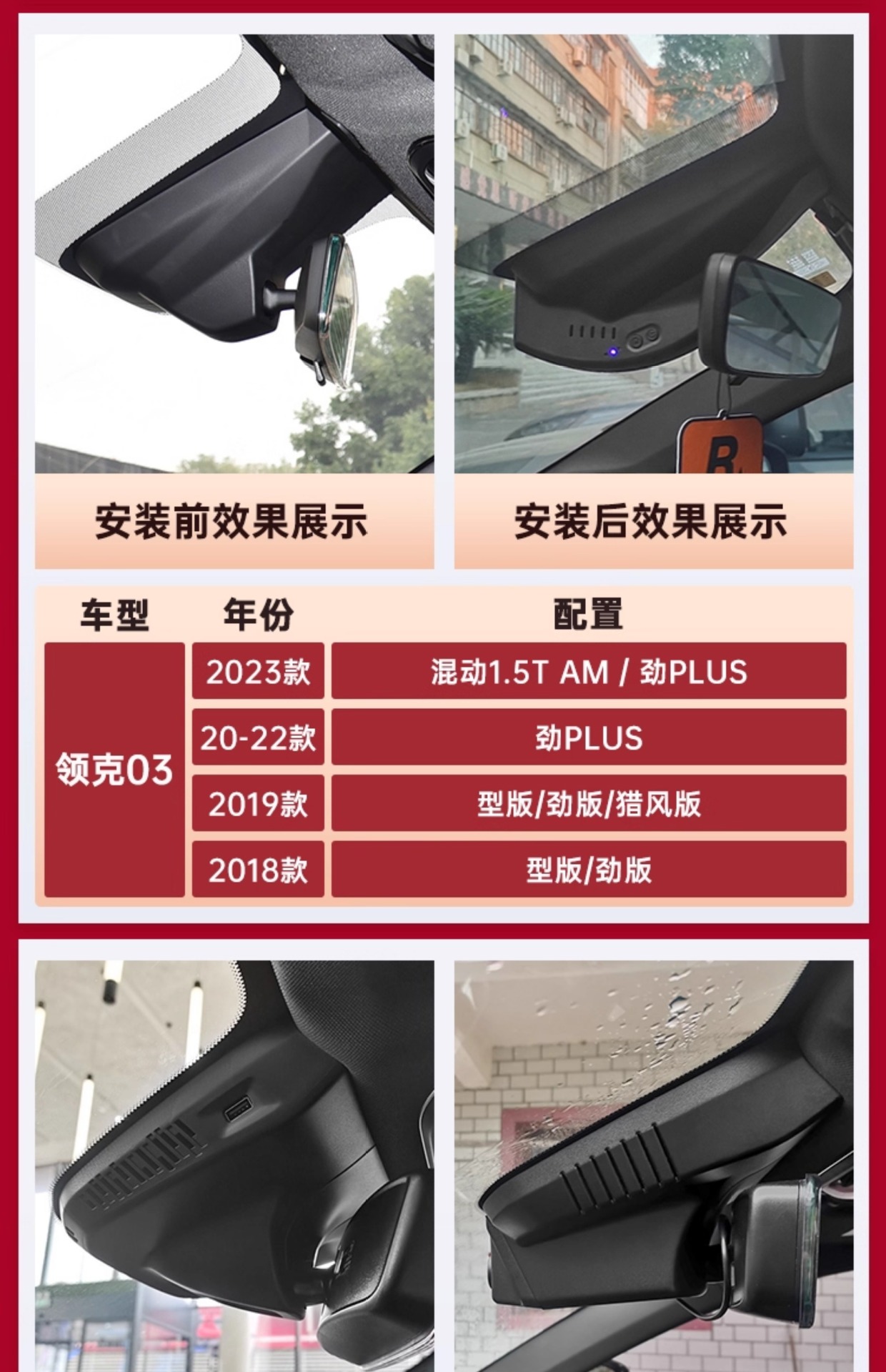 Lynk & Co 03 Dash Cam Dedicated Original Factory Hd 4K Night Vision Hidden Wireless Installation Dual Camera 4g Remote