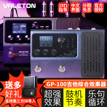 顽声GP-100 200电吉他综合效果器GP100贝斯鼓机乐句循环IR