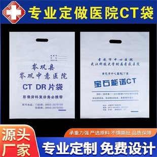 �tԺCT���t��Ӱ���Y�ϴ��S�����lX��DR�zƬ���ϴ�ct���ӼӺ��z��