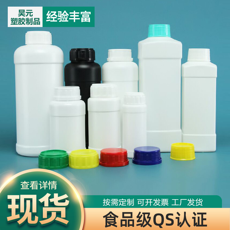 现货 加厚1000ml塑料瓶 油墨瓶  化工塑料瓶1000ml  液体包装瓶